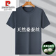 皮爾卡丹高端正宗桑蠶絲白色短袖t恤男2025新款夏季圓領免燙白小t半袖體恤 鐵灰 XL 175【適合體重135-155斤】