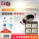 Paulmann P德國柏曼隱者嵌入式筒射燈客廳臥室玄關護眼防眩防水LED無主燈 【射燈】8.5W-4000K-38° 雅光白