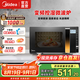 美的（Midea） 美的微波爐烤箱一體機(jī) 智能變頻微烤一體900W大功率23升智能解凍濕度感應(yīng)微波爐 X3-233A