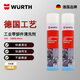 伍爾特（WURTH）零部件清洗劑-加強型【2瓶裝】 鏈條清洗油/軸承/剎車(chē)清洗劑 快速揮發(fā) 不傷金屬 