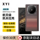 XYI適用華為Mate XT手機殼三折疊保護套凱夫拉芳綸纖維折疊屏雙中軸保護全包磁吸超薄防摔商務(wù)高檔 【磁吸Magsafe-保護圈款】雙中軸丨日落 【Mate XT非凡大師】