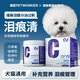 寵匠狗狗貓咪去淚痕粉眼睛發(fā)炎流淚紅腫流膿改善淚腺分泌淚痕堵塞100g