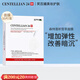 森特蓮（CENTELLIAN24）【官方授權(quán)】韓國森特蓮面膜馬達(dá)加面霜精華修復(fù)補(bǔ)水 面膜10片/盒
