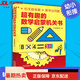 京東配送超有趣的數(shù)學(xué)啟蒙機(jī)關(guān)書 翻翻書立體書圖形幾何探索興趣  超有趣的數(shù)學(xué)漫畫 超有趣的數(shù)學(xué)啟蒙機(jī)關(guān)書
