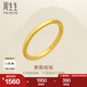 周生生七夕禮物永系列足金指玩系列素圈黃金戒指對戒男女款 92293R定價 21圈