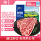 春禾秋牧 進(jìn)口安格斯原切板腱牛排600g/3-6片贈(zèng)料包 牛肉生鮮 七夕禮物