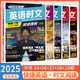 2025版快捷英語時文閱讀九年級29期 初中活頁快捷英語時文閱讀理解中考28期 初三閱讀理解中考備考英語時文閱讀27期 24+26+27+28+29【時文閱讀5本】