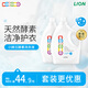 獅王（Lion）小獅王進(jìn)口嬰幼兒酵素洗衣液兒童專用 寶寶手洗洗衣液 瓶裝-1.45L*2