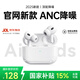 【官網(wǎng)直營(yíng)正品丨頂配Pro2】華強(qiáng)北藍(lán)牙耳機(jī)適配蘋果15真無(wú)線ANC主動(dòng)降噪iphone16五代入耳式運(yùn)動(dòng) 【官網(wǎng)1:1丨全功能頂配版】 ANC主動(dòng)降噪+滑動(dòng)調(diào)音+空間音頻