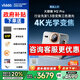 Vidda【咨詢領(lǐng)取補(bǔ)貼20%】大眼睛M2Pro智能4K高清光學(xué)變焦海信m2pro三色激光投影儀家用電視機(jī)家庭影院 海信 Vidda M2 Pro咨詢客服有驚喜