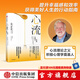 【官方旗艦店】 心流 心流理論之父 米哈里契克森米哈賴作品 心流書籍正版 羅振宇推薦 中信出版社圖 包郵