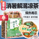 北京同仁堂防中暑清涼茶解暑茶消暑涼茶清丨熱降火降暑適合夏天喝的茶包涼茶 暑氣清涼茶*70包/全家都喝大包裝