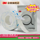 3M 泡棉雙面膠加厚白色強(qiáng)力無痕墻面掛鉤桌面擺件粘貼1600T 10mm*3m