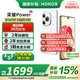 榮耀Power 新品5G手機 雪原白 12GB+256GB【1年碎屏險+2年質(zhì)?！?官方標配