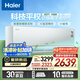海爾（Haier）空調(diào)洗空氣pro科技版 除菌除濕 一級能效臥室掛機節(jié)能空調(diào) KFR-35GW/E3-1Pro 家電國家補貼