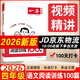 【京東物流配送】2026版一本小學語文閱讀訓練100篇 英語閱讀訓練 英語聽力訓練一二三四五六年級人教版課內課外閱讀強化練習題 提升閱讀能力 培養(yǎng)閱讀興趣京東自營一本官方旗艦店正版一本小學專項訓練 小