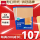 得力(deli)A4/400張不干膠標(biāo)貼打印紙 帶背膠牛皮紙標(biāo)簽紙 整張無分割 噴墨激光打印機均適用 11879