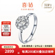 喜鉆現(xiàn)貨鉆戒女鉑金鉆石戒指群鑲鉆戒求婚戒指婚戒送女友生日禮物 現(xiàn)貨-鉑金共30分H色SI（16+14）