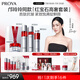 珀萊雅紅寶石水乳精華輕盈霜護(hù)膚品套裝 護(hù)膚禮盒化妝品全套生日禮物女