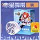 奧迪雙鉆（AULDEY）崩壞3赤星霹靂希娜狄雅悠悠球【赤星霹靂·曉】米哈游動漫生日禮物