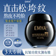 EMYA黑繃帶】玻色因抗皺輕齡霜女士抗皺淡紋面霜早晚霜官方正品 【抗皺周期裝】輕齡霜3瓶150g
