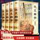 京東配送說(shuō)文解字 許慎著正版全版 全今釋圖解540部首篆書字注解 精裝大字本說(shuō)文解字注段玉裁注中華書局小學(xué)生版圖解漢字古漢語(yǔ)兒童