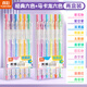 真彩丙烯彩色中性筆做筆記專(zhuān)用記號筆劃重點(diǎn)標記不易透色可疊色畫(huà)畫(huà)筆高顏值手帳繪畫(huà)筆套裝美術(shù)專(zhuān)用 丙烯中性筆【經(jīng)典+馬卡龍】12支裝