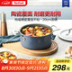 特福（Tefal）湯鍋星陶系列不粘泡面鍋陶瓷覆面燃氣電磁爐通用