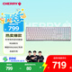 CHERRY櫻桃 MX3.0S無(wú)線(xiàn)鍵盤(pán) 機(jī)械鍵盤(pán) 游戲鍵盤(pán) 藍(lán)牙三模 RGB燈效 鋁合金外殼 兼容WIN/MAC 白色紅軸