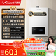 萬(wàn)和（Vanward）【神舟WH1】【國家補貼15%】13升燃氣熱水器天然氣 恒溫家用節能省氣 防凍6重凈精濾 以舊換新