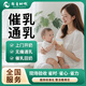 通乳催乳 | 開奶追奶回奶 | 乳腺疏通 | 乳房護(hù)理 催乳師到家 專業(yè)服務(wù) 催乳通乳 1次