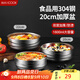 美廚（maxcook）304不銹鋼碗 加厚大湯碗雙層隔熱 餐具面碗20CM MCWA745