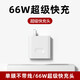 品勝（PISEN）66W適用華為榮耀充電器mate60pro/P40插頭6A數(shù) 盒裝【適用華為66W快充頭/單頭不含線】送線保護(hù)套