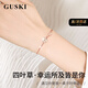 GUSKI法國品牌輕奢四葉草手鏈女幸運(yùn)吊墜高級(jí)首飾紀(jì)念日生日禮物送女友 玫瑰金色四葉草手鏈【當(dāng)/次日達(dá)】