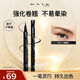 凱朵（KATE）眼線液筆軟頭耐水眼線筆送女生禮物纖細(xì)筆尖BK-1漆黑色0.6ml