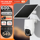 普聯(lián)（TP-LINK）4G太陽(yáng)能高清監控攝像頭終身免流量遠程語(yǔ)音通話(huà)全彩夜視家用視像頭室外防水戶(hù)外無(wú)網(wǎng)無(wú)電魚(yú)塘園林 600萬(wàn)4G警戒全彩AOV太陽(yáng)能套裝 64GB【免費升級128GB卡】