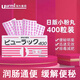 皇漢堂日本小粉丸400粒通便藥便排宿便排油丸腸胃潤腸通便小粉粒小紅丸排便黃漢堂原裝進(jìn)口日版 【日本版】小粉丸 400粒*1盒