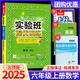 【科目版本可選】2025秋實驗班六年級下人教版北師大版蘇教版六下實驗班提優(yōu)訓練六年級下冊上冊小學六年級上教材同步訓練練習冊 【六年級上】數(shù)學 北師版