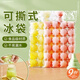 通用冰袋降暑神器級(jí)冰格袋自封口一次性冰袋冰格制冰模具凍冰塊冰格袋 45片冰袋【能做1080顆冰塊】+漏斗