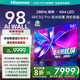 海信（Hisense）電視 98E3Q Pro 98英寸 288Hz高刷384分區MiniLED級控光 2.1聲道高速Wi-Fi6 E3NPRO升級 98英寸 98E3Q Pro【國家補貼20%】