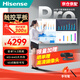 海信（Hisense）會(huì )議平板一體機65英寸電子白板會(huì )議顯示器無(wú)線(xiàn)傳屏觸摸屏65MR3E PRO（不含壁掛）