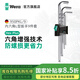 維拉（WERA）內(nèi)六角扳手套裝加長進口球頭平頭梅花短款扳手德國自行車維修工具 950鍍鉻內(nèi)六角【9件】073391