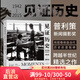 后浪官方正版 見(jiàn)證歷史 普利策新聞攝影獎(jiǎng)1942-2015 哈爾比爾著 近20萬(wàn)文字還原作品背后的拍攝經(jīng)過(guò) 紀(jì)實(shí)新聞歷史 藝術(shù)畫(huà)冊(cè)攝影集