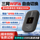 紐方移動(dòng)隨身wifi6免插卡【無(wú)需預(yù)存】便攜帶【送1500G】車(chē)載4G無(wú)線wifi物聯(lián)網(wǎng)上網(wǎng)流量卡無(wú)限高速流量 黑色款3000mAh+三網(wǎng)切換+強(qiáng)續(xù)航36小時(shí)