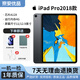 蘋(píng)果Apple iPadpro2018/2020/2021/2022二手平板電腦 2018款pro 11寸 256G WIFI版 99成新（備注留言）