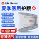 仁和醫(yī)用護(hù)腰帶腰間盤突出腰肌勞損久坐透氣支撐神器腰托男女士專用L