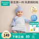 全棉時(shí)代新生嬰兒睡衣春秋抗菌風(fēng)柔棉和尚服連體衣服和袍 環(huán)球旅行66碼