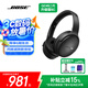 Bose【宋雨琦同款】頭戴式無線藍牙主動消噪耳機  博士 頭戴式  無線降噪長續(xù)航耳罩式耳機 QC45二代SC-經(jīng)典黑