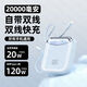 凸格（TUGE）正品新款120W超級快充電寶自帶線(xiàn)大容量手機蘋(píng)果OPPO小米通用型 道奇藍【三代頂配電芯】超級閃充 20000毫安 120W