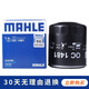 馬勒機油濾芯/機濾適用 比亞迪唐/唐二代/唐DM二代 2.0T